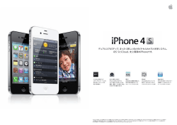 SoftBank FanSite - モバイル