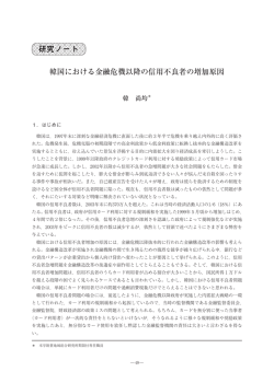 研究ノート