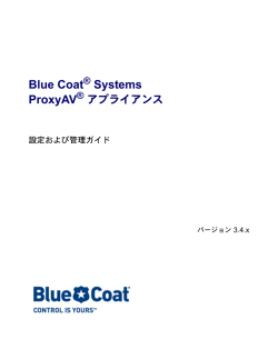 Blue Coat ® Systems ProxyAV - Blue Coat BlueTouch Online