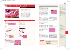 p194-195【PDFダウンロード】 - MdN Design Interactive