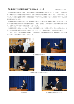 平成26年度 - 山口県立下関中等教育学校