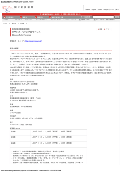 セザンヌ パリとプロヴァンス（137KB）