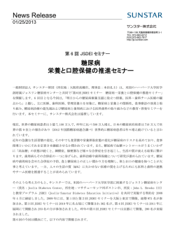PDF - サンスター