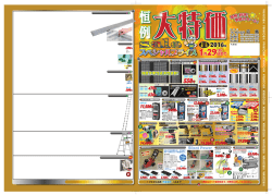 550円 550円