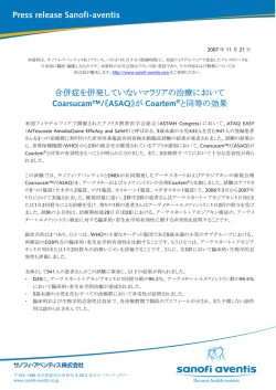 2007年11月21日のプレスリリースをダウンロード