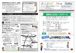そよかぜ - 公益財団法人広島市文化財団