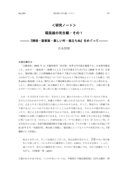 PDFファイル - 共愛学園前橋国際大学