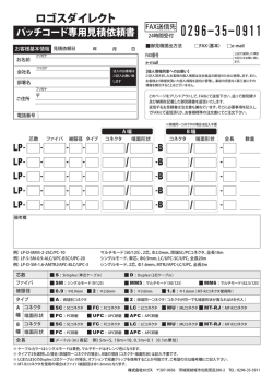 PDF用でダウンロード