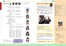 平成27年度 広報はら5月号 2ページ～11ページ(PDF 2.09MB)