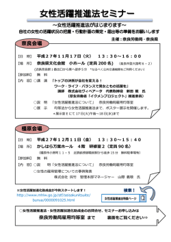 橿原会場 奈良会場 - 奈良労働局