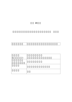 13ページ - 長野県中小企業振興センター
