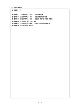 （資料編）（PDF：4.28MB