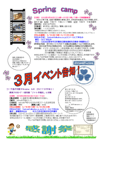 関東ﾌｯﾄｻﾙﾘｰｸﾞ1部所属「ゾット早稲田」と対戦