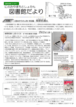 第17号 - 二宮町図書館