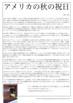 アメリカの秋の祝日