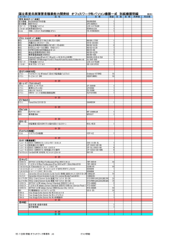 オフィスワーク事務科1 (pdf 11.2KB)