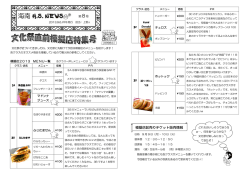 模擬店前売りチケット販売情報