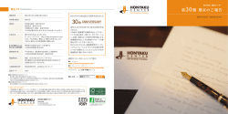 期末のご報告 - Honyaku Center Inc.