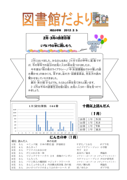 2月 - 加賀市教育委員会
