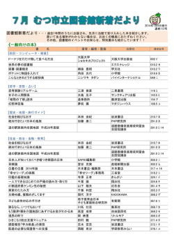 2014年7月 [795KB pdfファイル]