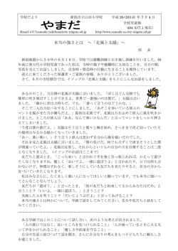 本当の強さとは ～「北風と太陽」～