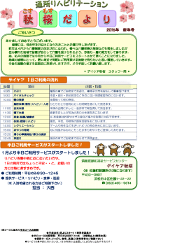 2016年 新年号