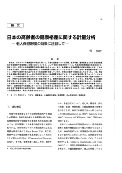 772KB - 医療経済研究機構（IHEP）