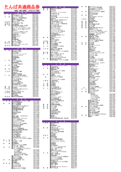 青 垣 町 市 島 町 柏 原 町 春 日 町 山 南 町 氷 上 町