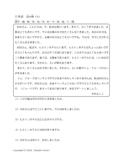 日本語 言語み賜 (9)