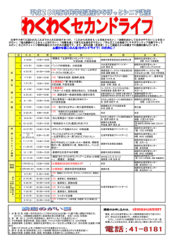 詳細は、こちらをクリックしてください。