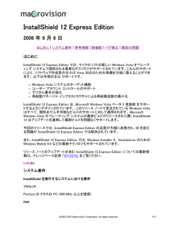 InstallShield 12 Express Edition
