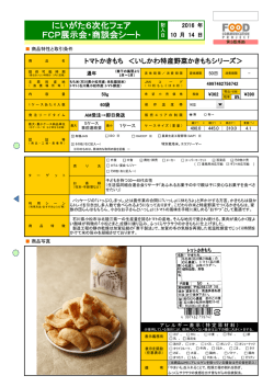 有限会社のむら農産