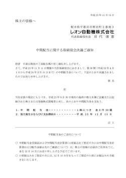 レオン自動機株式会社