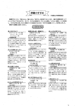 読書のすすめ _