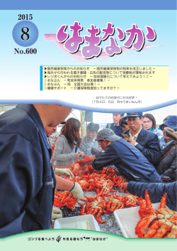 2015年8月