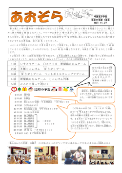 1組 いすとりゲーム &times;クイズ 新聞 紙 たたみゲーム 2組 王様 じゃんけん