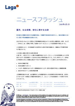 雇用、社会保障、移住に関する法律 - E-room