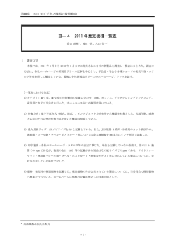 pdf.211 KB - JBMIA（一般社団法人 ビジネス機械・情報システム産業