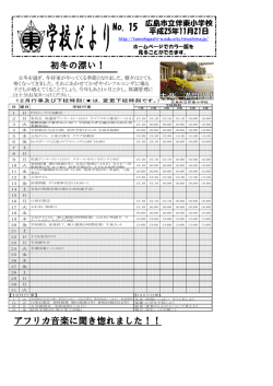 No. 15 初冬の漂い！ アフリカ音楽に聞き惚れました！！