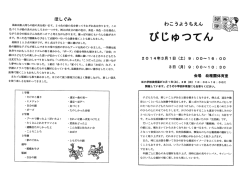 星組は個人持ちの絵の具を使います。 2 4色の絵の具を使ってそれぞれ