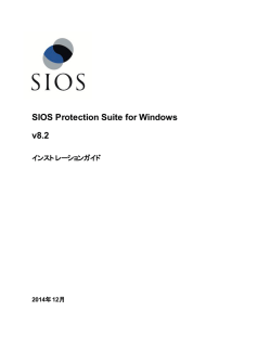 SIOS Protection Suite for Windows Installation Guide
