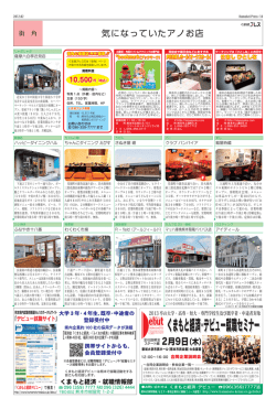気になっていたアノお店