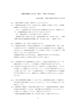 詳しくはこちら - 大阪弁護士会