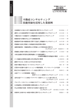 の目次を見る
