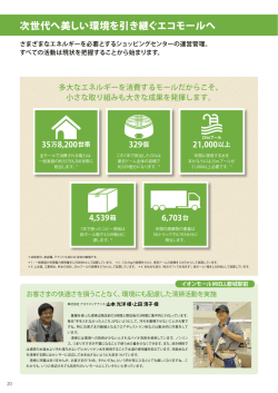 みらいへ（PDF：1.7MB）