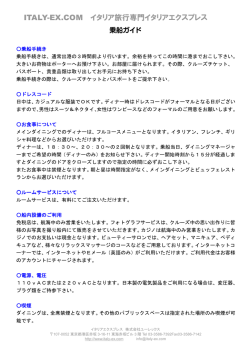 ITALY-EX.COM イタリア旅行専門イタリアエクスプレス