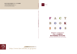 2009/03 FACT BOOK 2008(日本語)