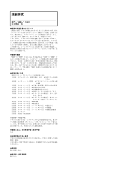 演劇研究