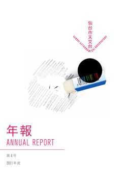 第4号(2011年度)