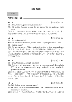 【5級・解説】